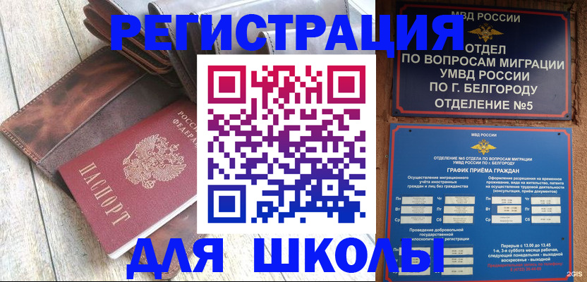 прописка иностранных граждан в Сосенском