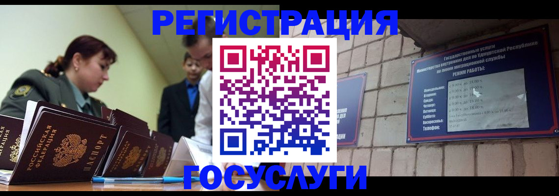 временная регистрация в Сосенском