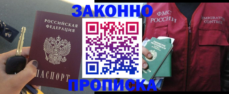 регистрация в Сосенском