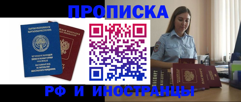 где прописаться в Сосенском